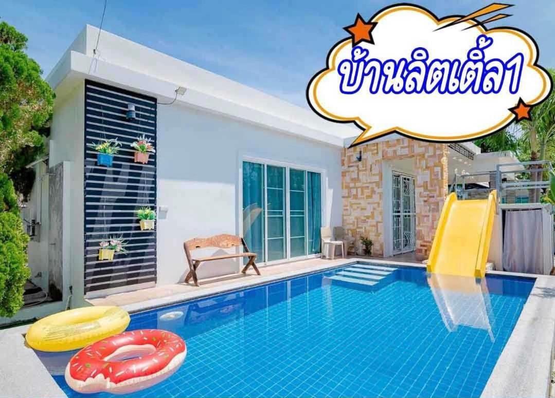 Little Hua-Hin Private Poolvilla From Beach 3Km Хуа Хин Екстериор снимка